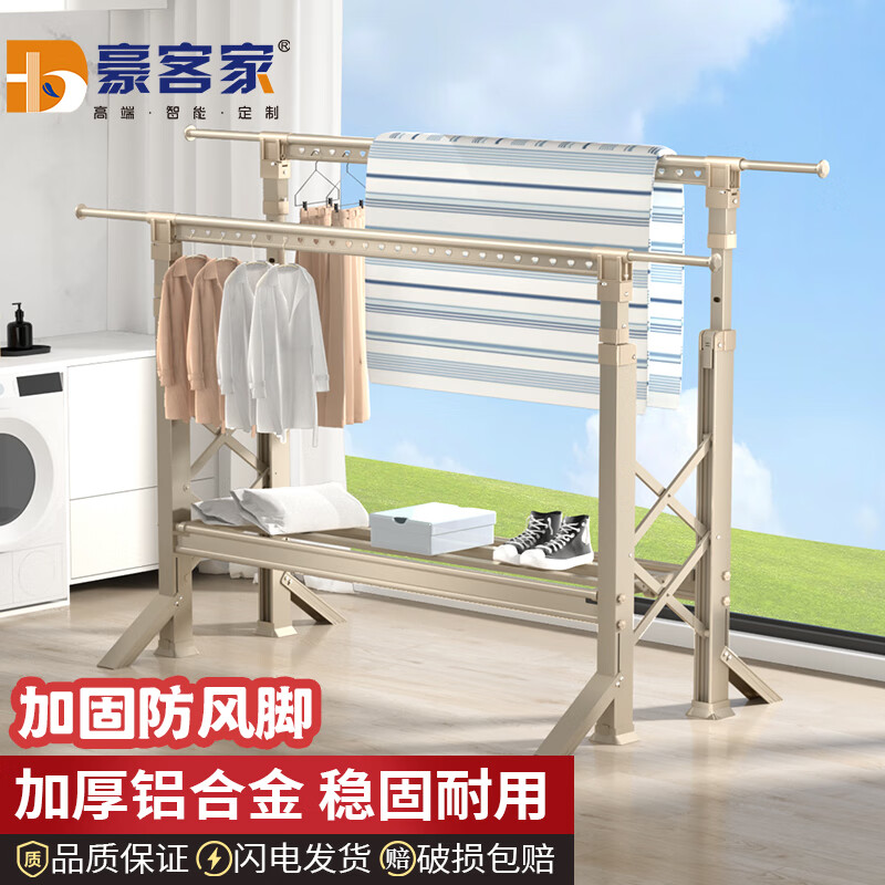 落地晾衣架购物助手|落地晾衣架价格走势图