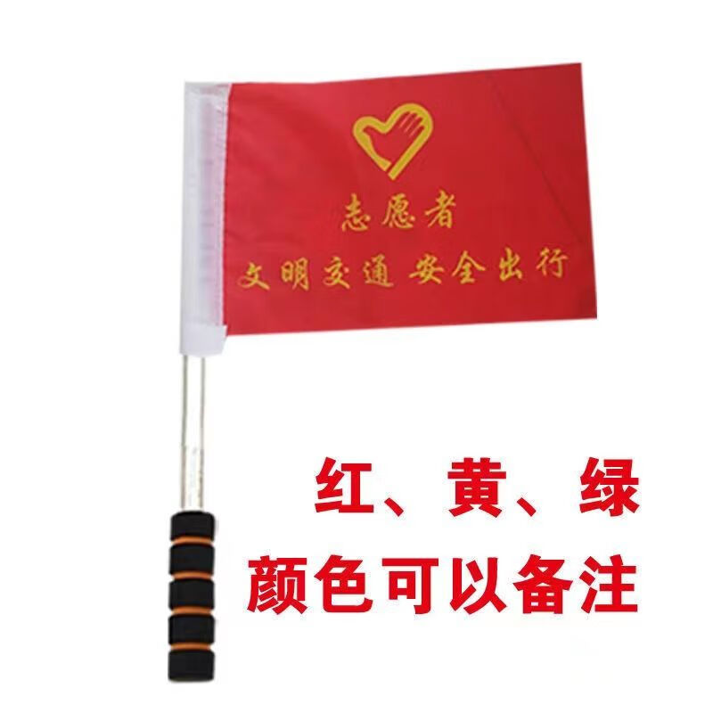 导游旗杆带旗子志愿者交通文明指引督导劝导领队旗帜小红旗冇尕 其他