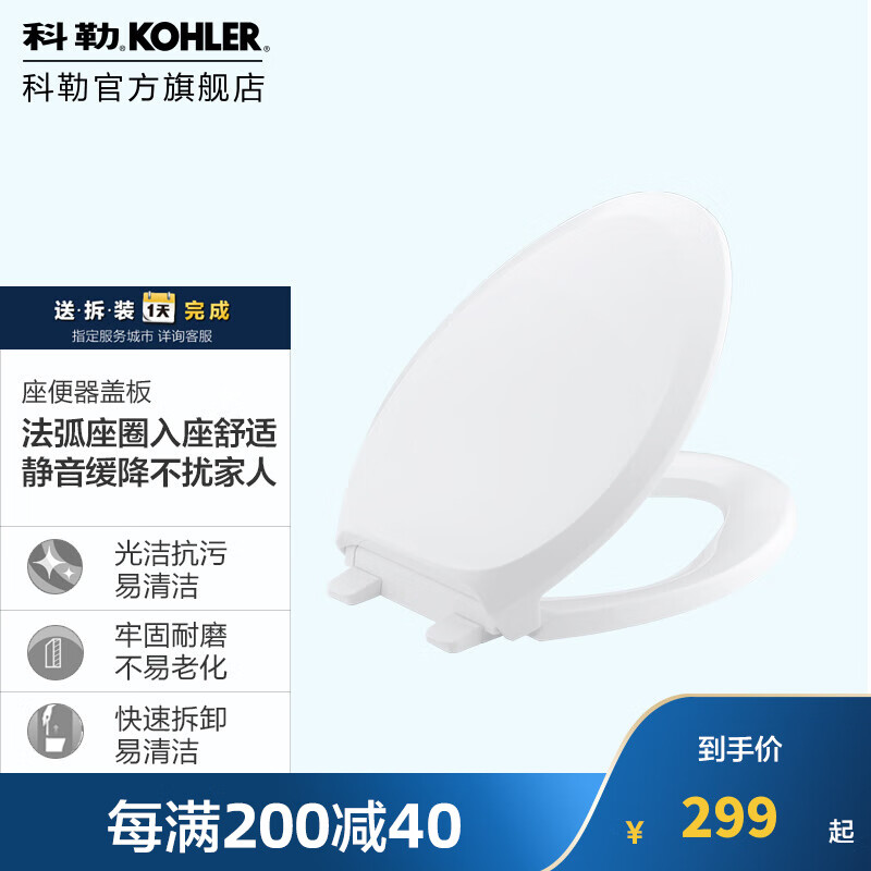 使用比较科勒（KOHLER）马桶盖怎么样好不好？分享一个月心得分享