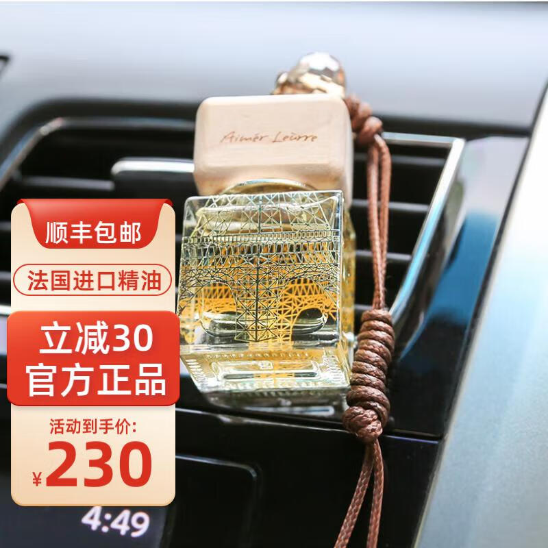 艾梦·露儿车载香水价格走势|车载香水价格曲线查询