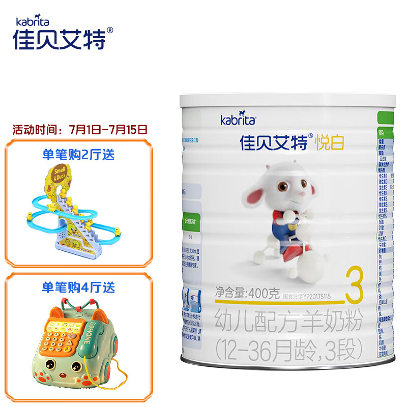 京东母婴玩具 2023-07-07 - 第18张  | 最新购物优惠券