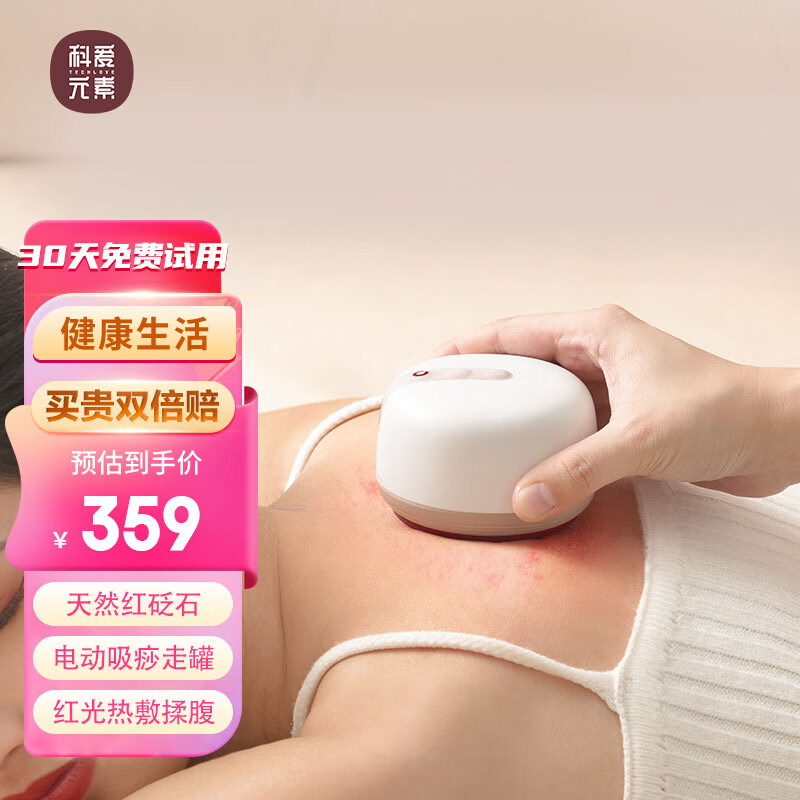 参考评价觉得科爱元素CI162A真空拔罐器入手超值的吗，揭秘报道评测