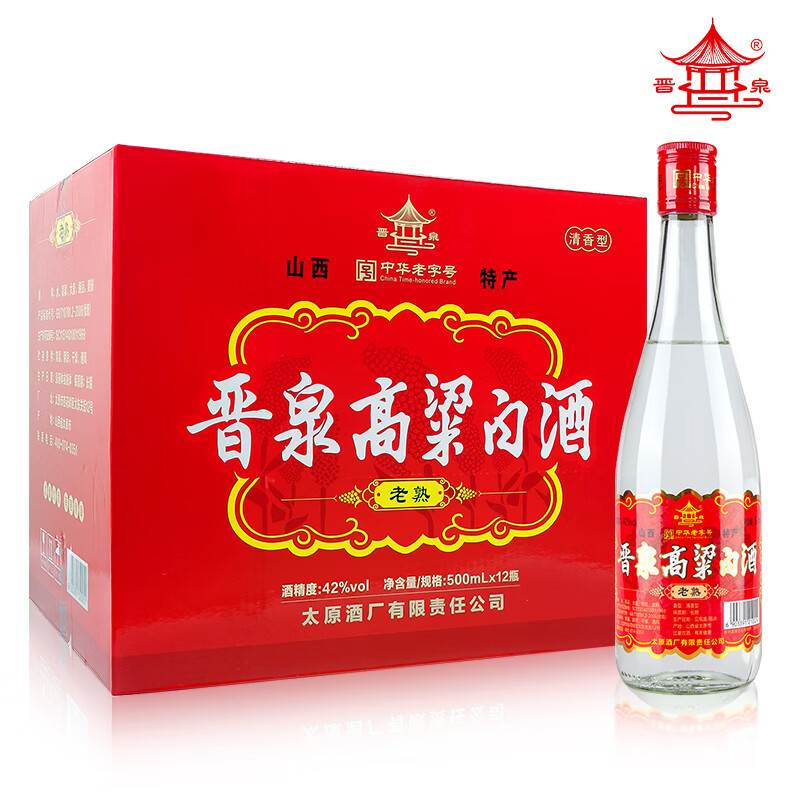 晋泉高粱白酒42度晋泉老熟500ml*12瓶整箱装太原酒厂清香型粮食白酒