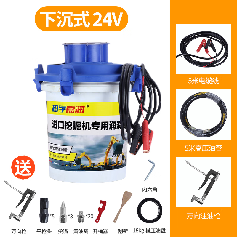 电动黄油机24v高压黄油枪220v手持式挖机专用大功率全自动 下沉式24v