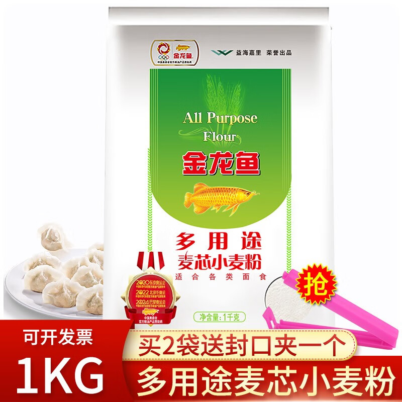 金龙鱼多用途麦芯粉1kg/包小麦粉家用面粉白面粉馒头饺子烙饼包子2斤适合家庭厨房主食各类面食通用食材