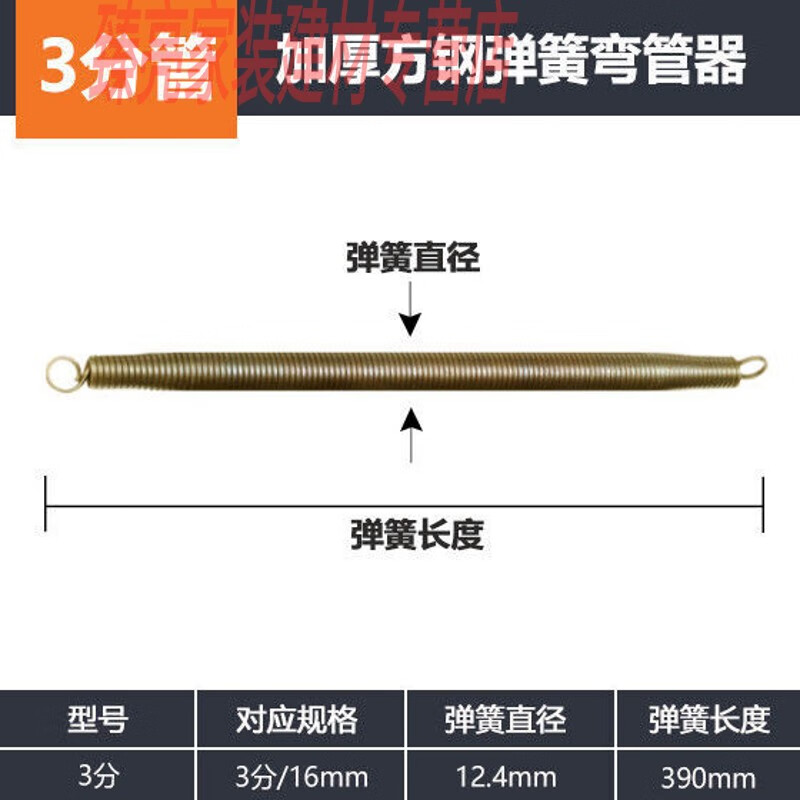 xmsj弯管弹簧加长pvc线管日丰联塑顾地水电工3分4分6分弹簧弯管器弹簧