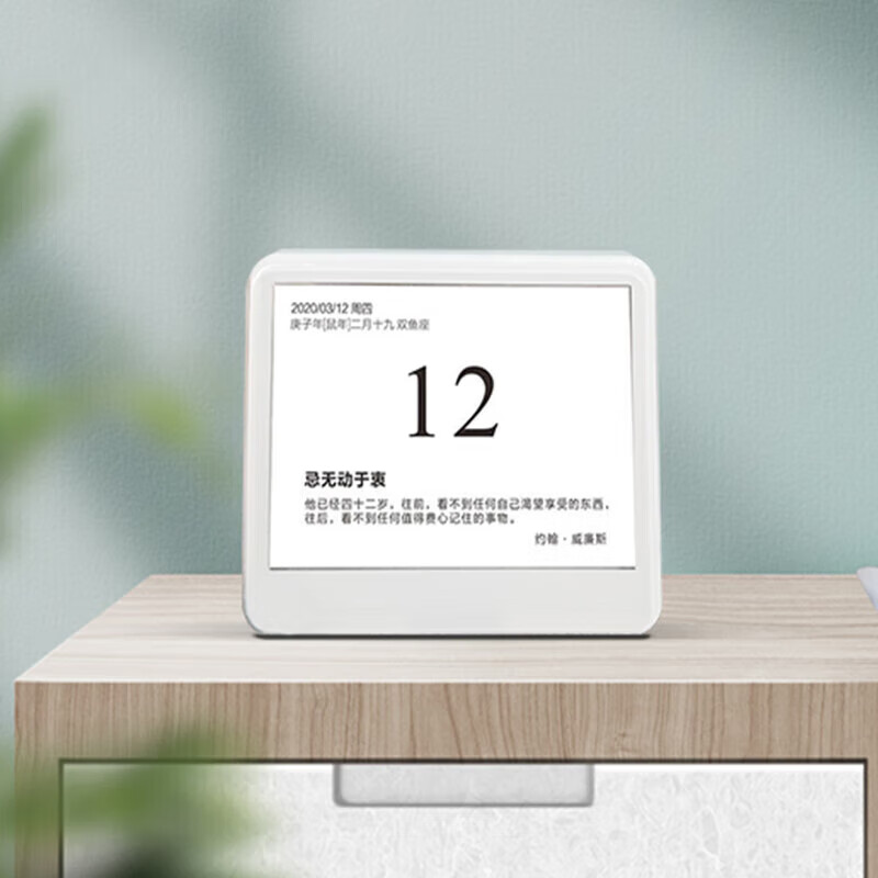 智能日历电子墨水屏备忘录日程提醒家用办公室桌面台历 电子日历