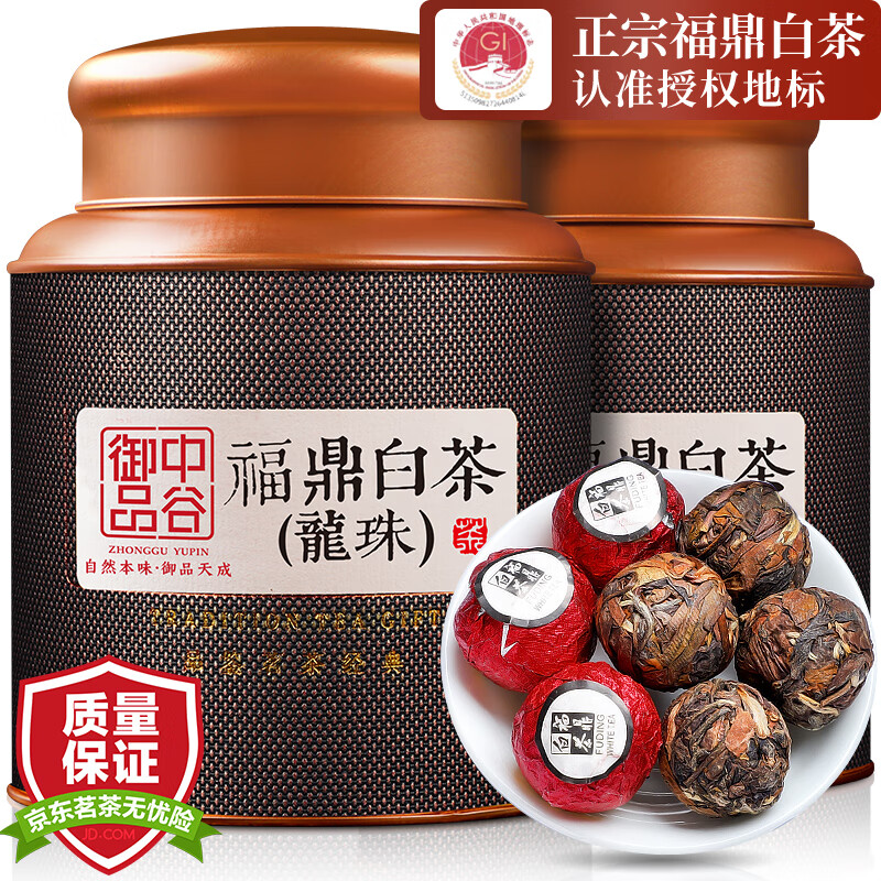 中谷御品 茶叶福鼎白茶龙珠500g 2015年正宗福鼎白茶老寿眉茶叶礼盒