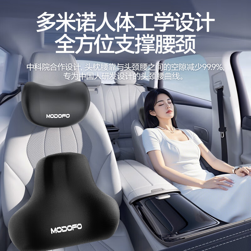 梦多福汽车头枕腰靠套装颈枕车用腰部靠背垫开车护腰靠垫车载靠枕腰垫 【3D云感护腰】记忆腰靠 黑色 3D舒颈护腰丨柔软回弹丨缓解疲劳