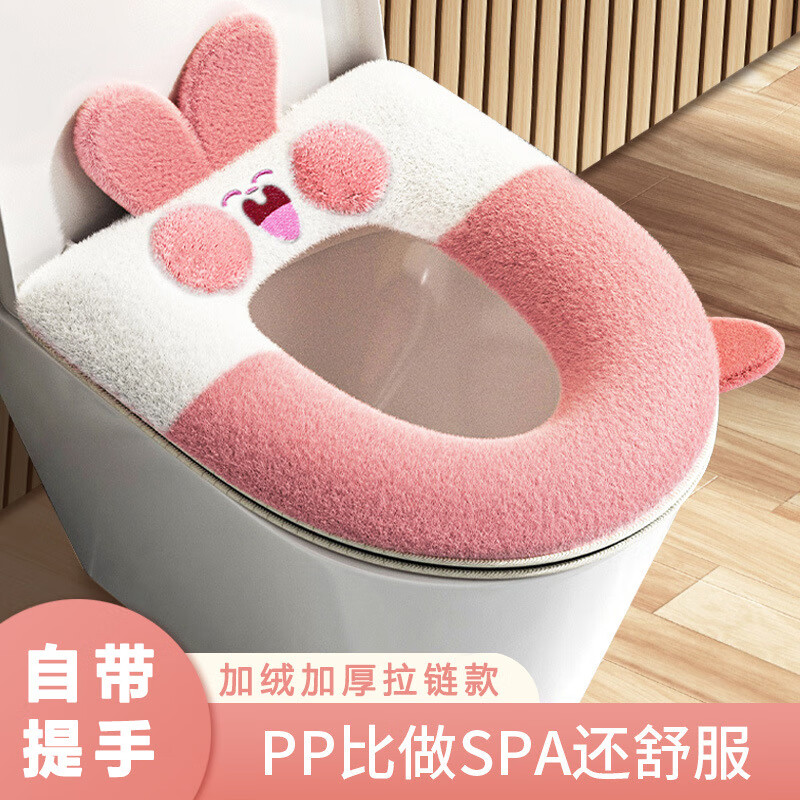 g luxome坐便套带提手卫生间做便马桶垫 可爱兔兔【粉色/全包拉链款可