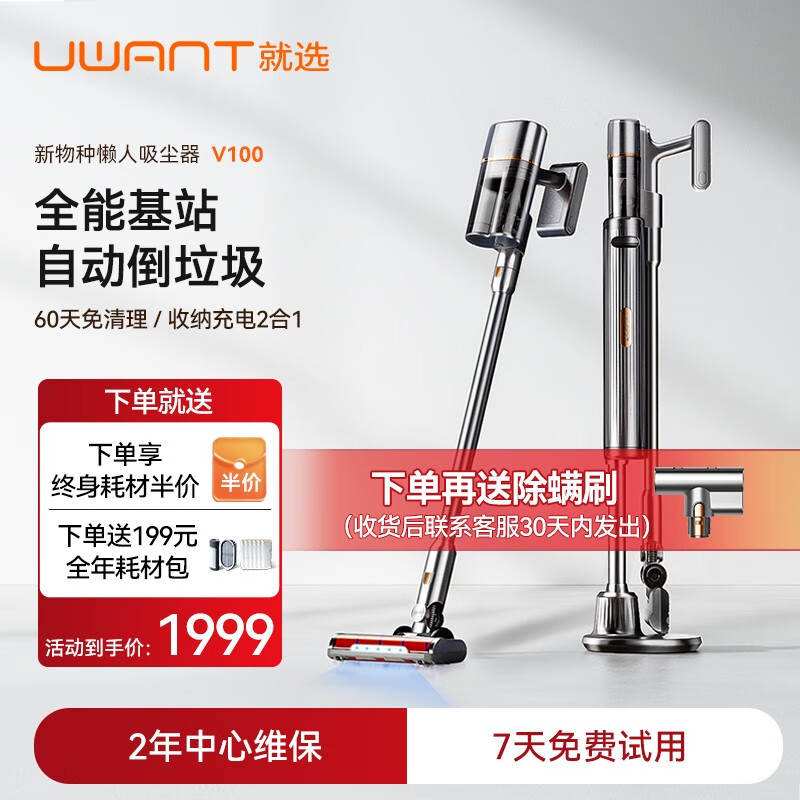 uwant懒人吸尘器家用无线自集尘手持小型大功率大吸力无线双杯吸尘机V100 V100灰色