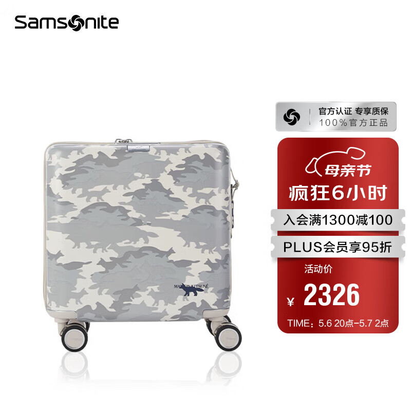 新秀丽（Samsonite）行李箱上新拉杆箱机长箱MaisonKitsune联名潮酷箱QT0*15002白色