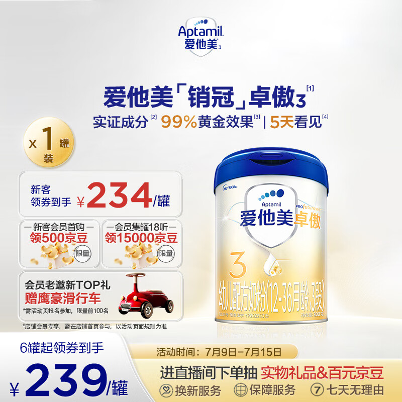 ��������Aptamil����׿�������桿׿���׶��䷽�̷ۣ�12��36����   3�Σ� 800g