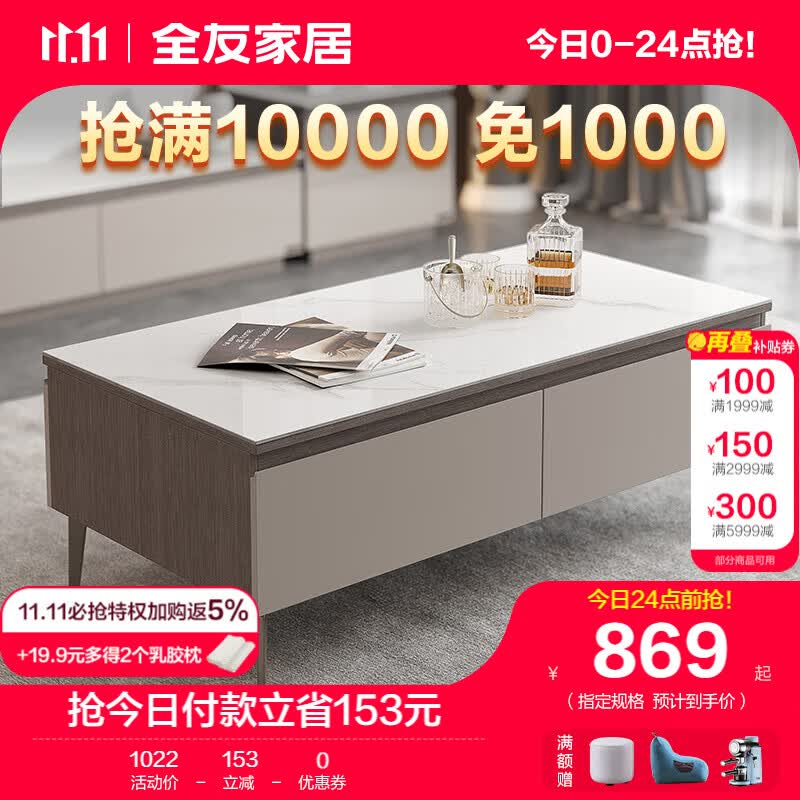全友家居岩板茶几简约奶油风客厅茶几电视柜组合小户型家具DW1116 极简风|高脚款茶几A怎么样,好用不?