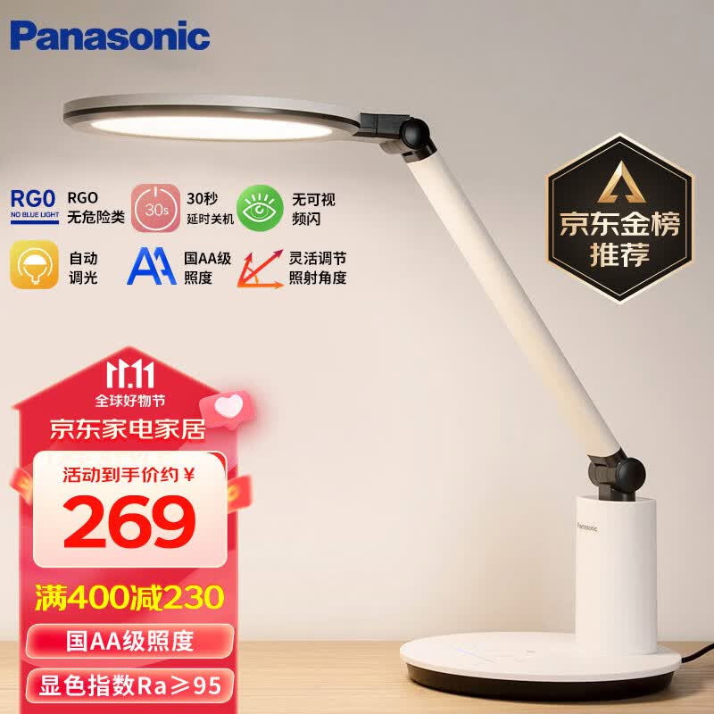 松下（Panasonic）学习台灯减蓝光护眼台灯AA级阅读台灯儿童护眼灯调光智能台灯怎么样,好用不?