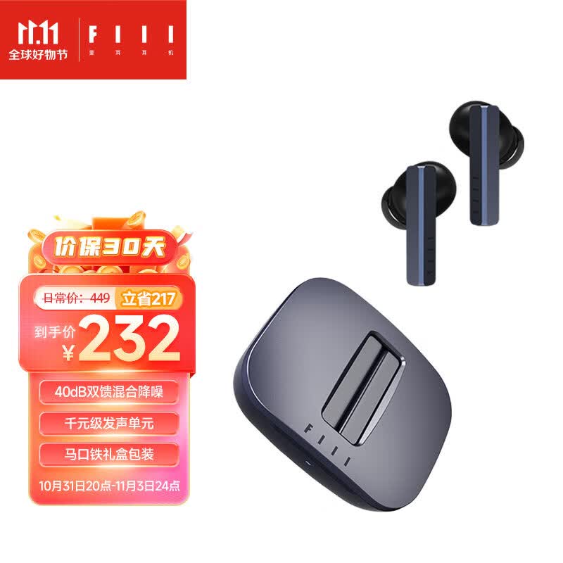 FIIL CG Pro主动降噪真无线蓝牙耳机苹果华为小米手机通用怎么看?