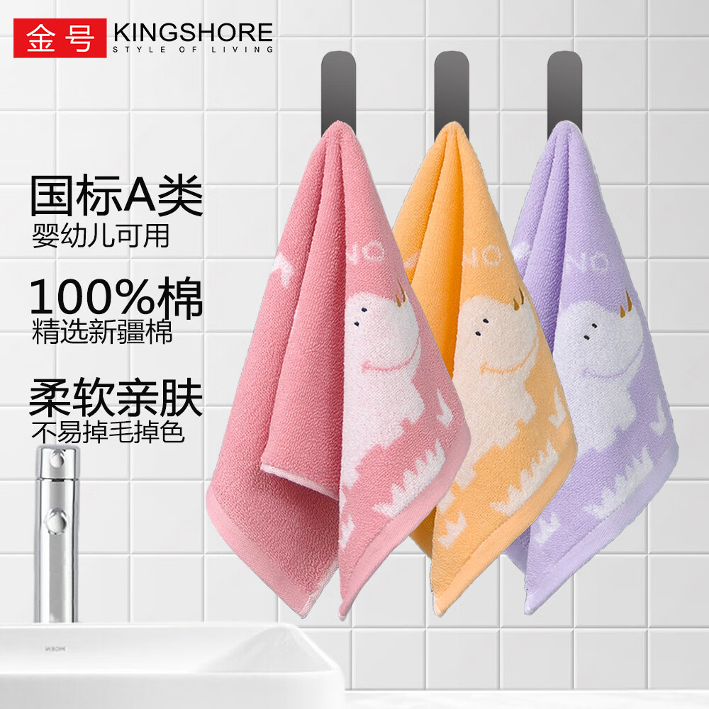 金号纯棉儿童毛巾A类家用洗脸擦手巾宝宝面巾柔软卡通可爱小毛巾 3条-红色+黄色+紫色