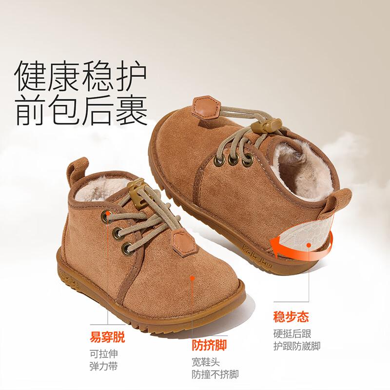 卡特兔童鞋儿童棉鞋冬季男宝宝加绒加厚雪地靴女童短靴防滑学步鞋机能鞋 英伦气质棕 27 内长16.5cm  脚长15.6-16.2
