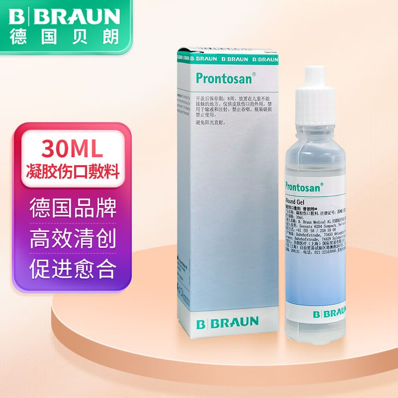 德国贝朗（B|BRAUN） 普朗特 凝胶伤口敷料 创口擦伤划伤烧伤术后伤口皮肤修复(30ML)