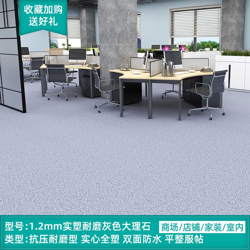 oimg地板革pvc塑胶地板加厚耐磨防水泥地面直接铺商用专用地胶垫地贴