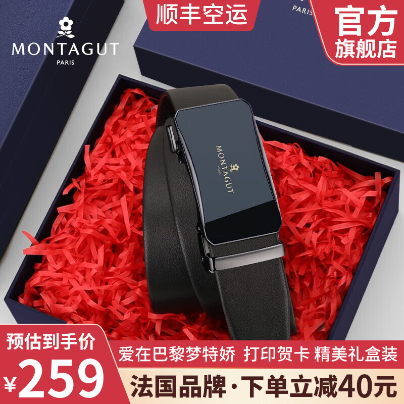 怎么查男士皮带历史价格|男士皮带价格走势