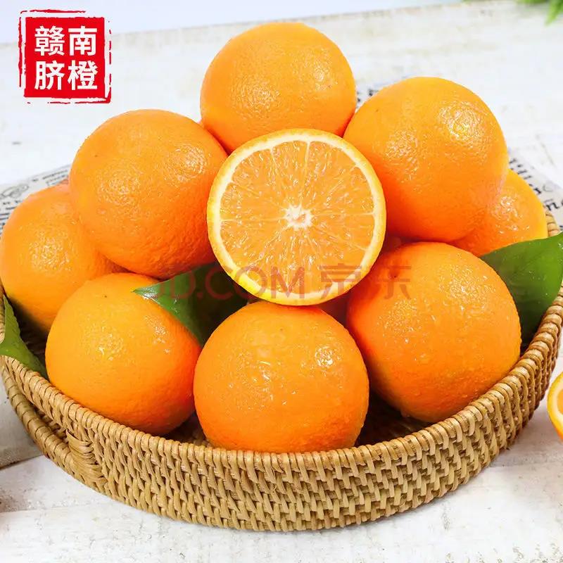 江西橙子赣南橙脐橙蜜桔当季新鲜水果 5斤装【单果200-300g】