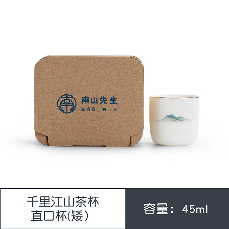 南山先生主人杯單杯陶瓷個人專用茶盞功夫茶具品茗杯 千里江山茶杯【直口】-矮款