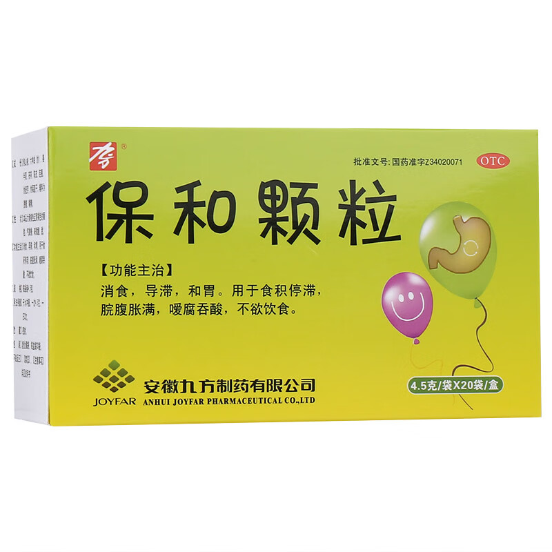 5g*20袋 消食和胃导滞 用于脘腹胀满 不欲饮食 食积停滞 1盒