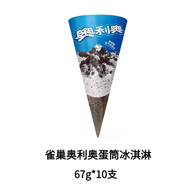 雀巢(nestle)【10支】奥利奥冰淇淋饼干碎香草味甜筒冰激凌雀巢雪糕网