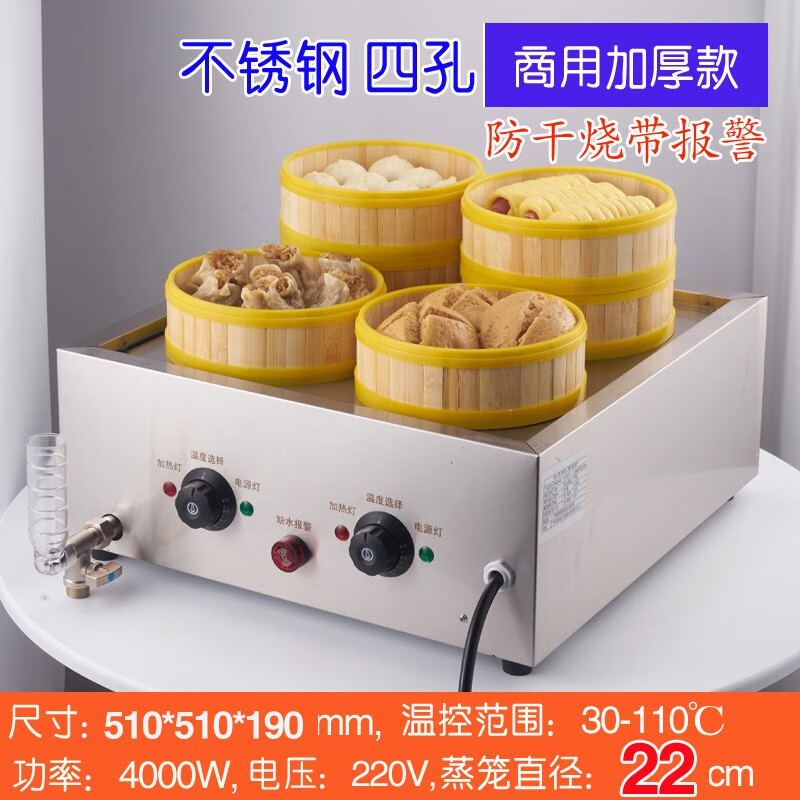 包柜蒸包机 点心包子机小笼包早餐店电热蒸锅蒸汽炉放蒸笼台式蒸包炉