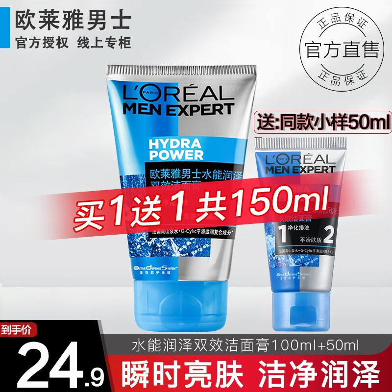 ���ڲ�����ŷ���ţ�L'OREAL����ʿϴ����ѧ�������ྻ��ʪ��ɽ��̿ˬ����ë�׿��ͽ����� ˮ�ܱ�ʪ���� 150g