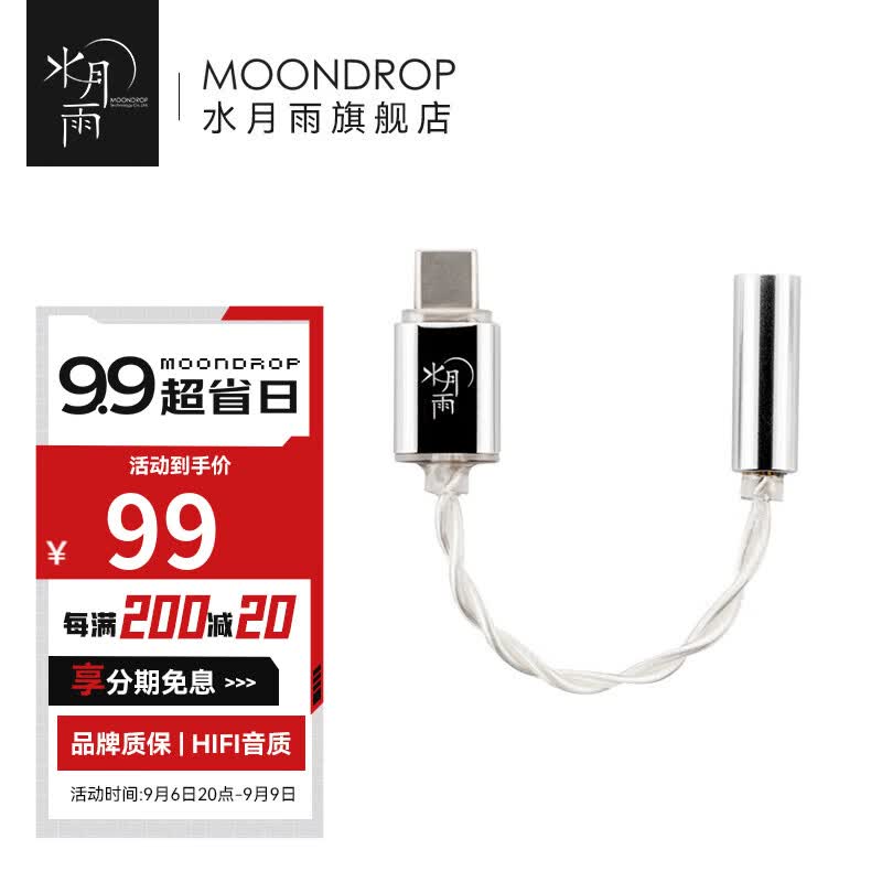 水月雨 CLICK响 便携微型解码耳放TYPE-C入门级手机小尾巴支持线控低底噪 响【type-c口】怎么样,好用不?