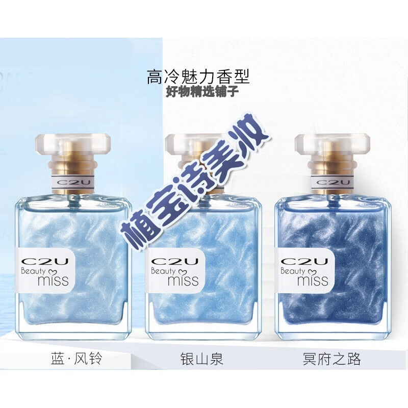 韩婵玛特迪夫抖音正c2u遇美浪漫香水系列b鎏金粉流沙香水新款奈儿花果