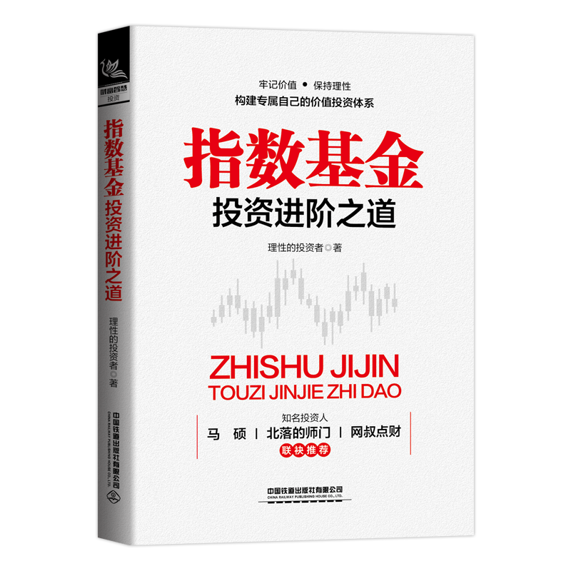 如何挑选最优质的基金？中国铁道出版社京东自营官方旗舰店为您解答