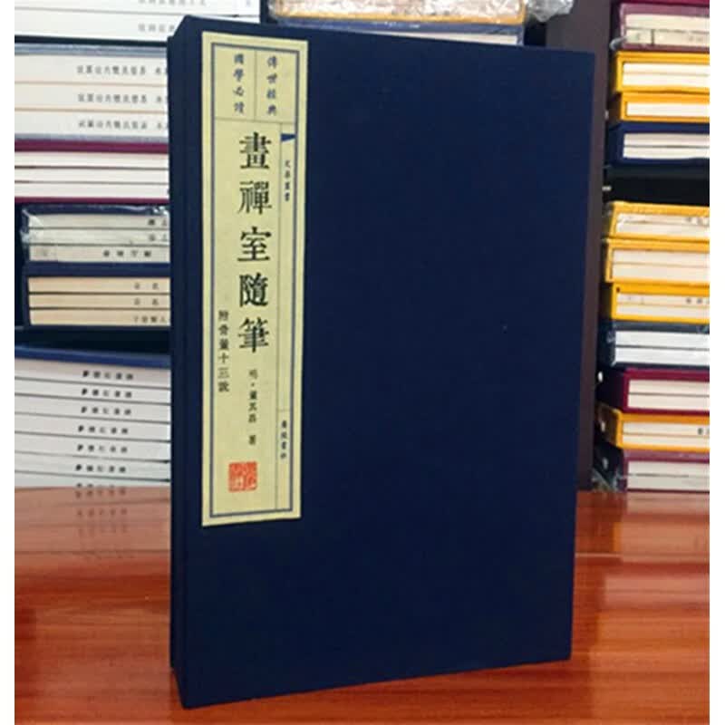 画禅室随笔 正版竖版繁体字书籍 宣纸线装 广陵书社  董其昌书法绘画精选文集 随园食单补证袁枚 杂学 标准怎么样,好用不?