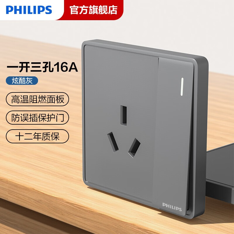 开关插座 16a三孔带开关插座面板致典 空调电热水器适用插座面板 板