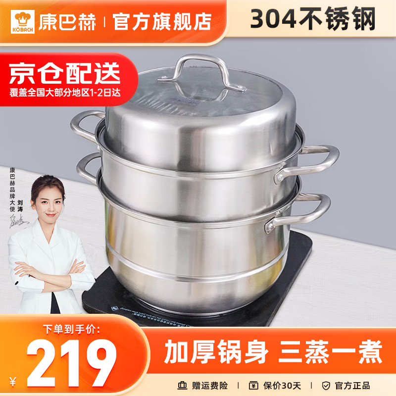 康巴赫 304不锈钢三层蒸锅32cm大容量家用蒸煮锅大号蒸馒头蒸鱼锅具汤锅电磁炉燃气灶通用 浅灰色 32cm