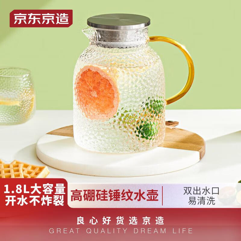 京东京造 高硼硅大容量凉水壶 家用冷热两用玻璃杯 情人节礼物花茶壶1.8L怎么看?