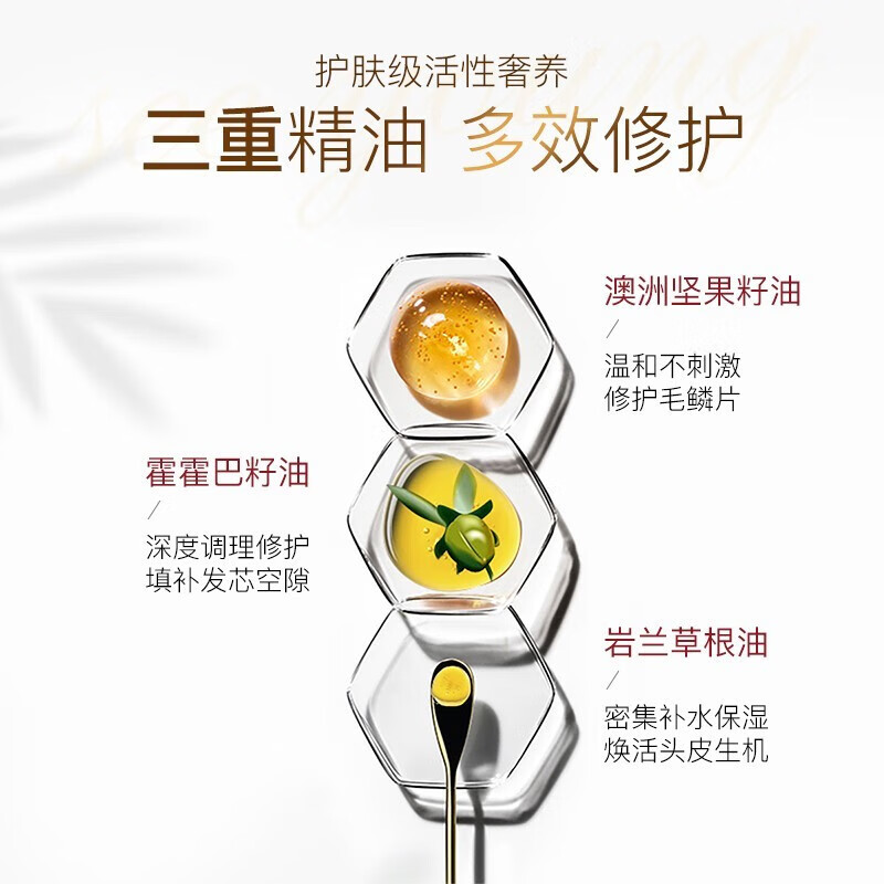 滋源(seeyoung)发膜精油护发柔顺滋润修复干枯改善毛躁发膜 三重焕润精油发膜 70g*3支