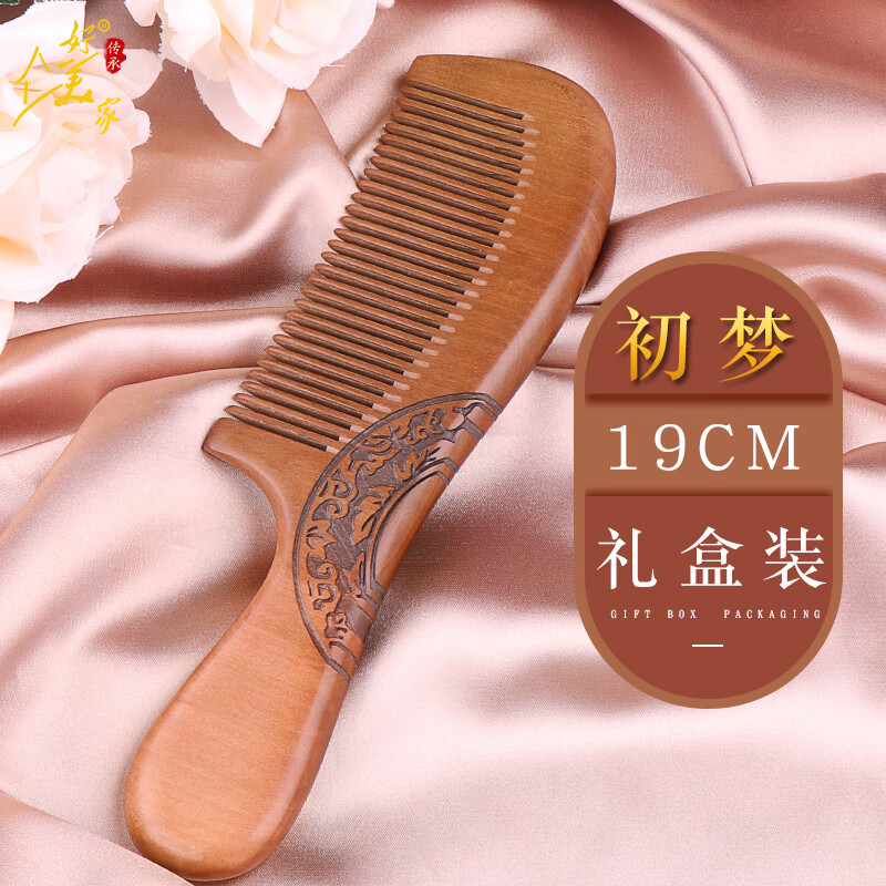 好美家(homemaker)精品老桃木梳子双面雕天然男女礼盒装送女友父母