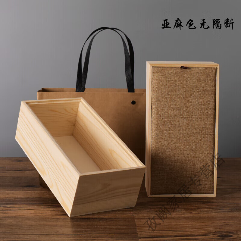 渺帆 阿胶木质礼品包装盒麻布带盖中药外包装木盒礼物空盒子 亚麻色无