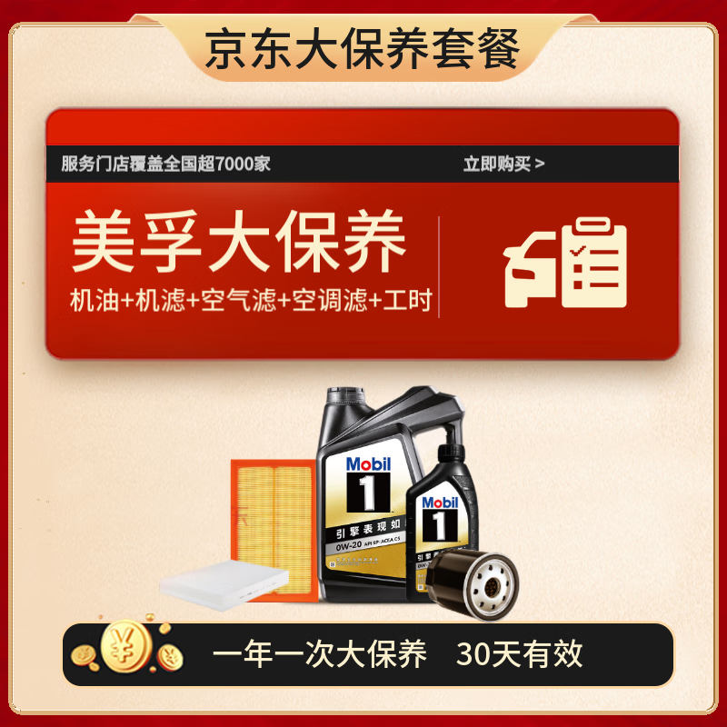 �����ڽ����ڴ���0W-20SP 5L����+����+�յ���+������+��ʱ30����Ч