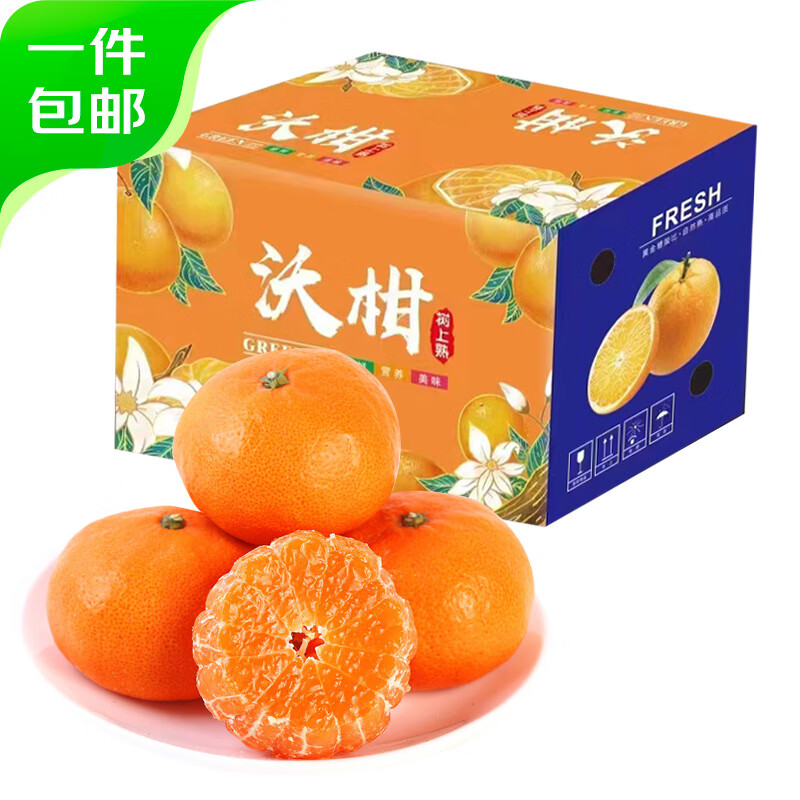 京鲜生 云南高山沃柑8斤礼盒 单果130g+ 桔子柑橘 源头直发包邮