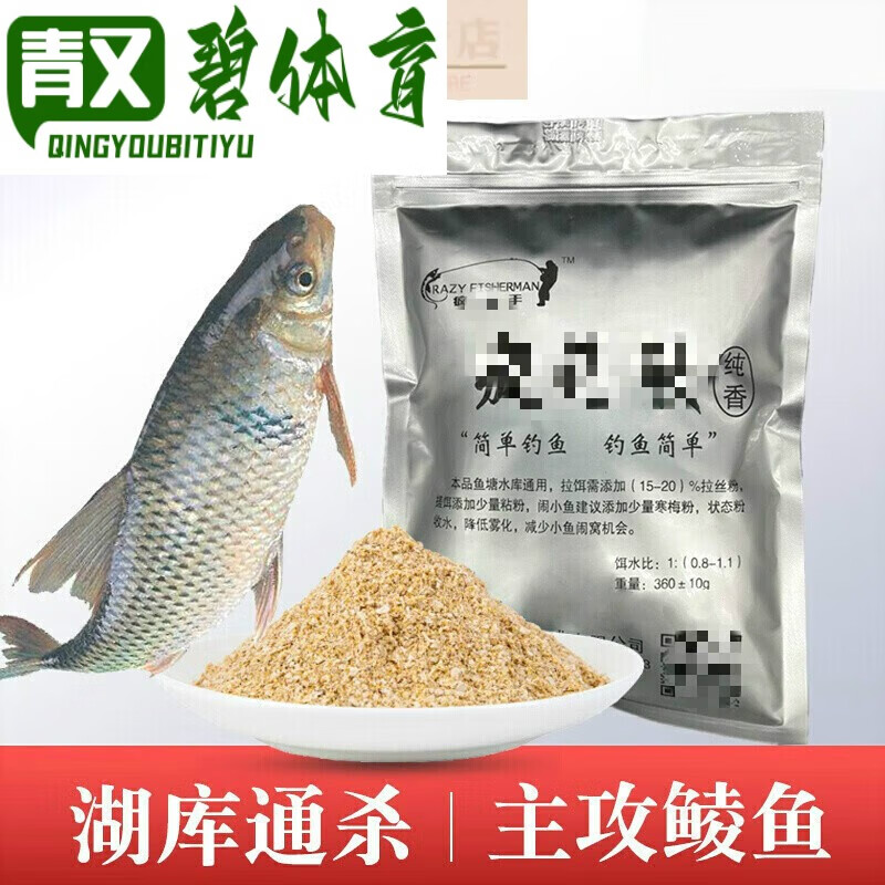 康阁疯钓鲮鲮鱼石鲮泰鲮土鲮饵料套餐湖库野钓鲮鱼饵料土鲮钓料 疯钓