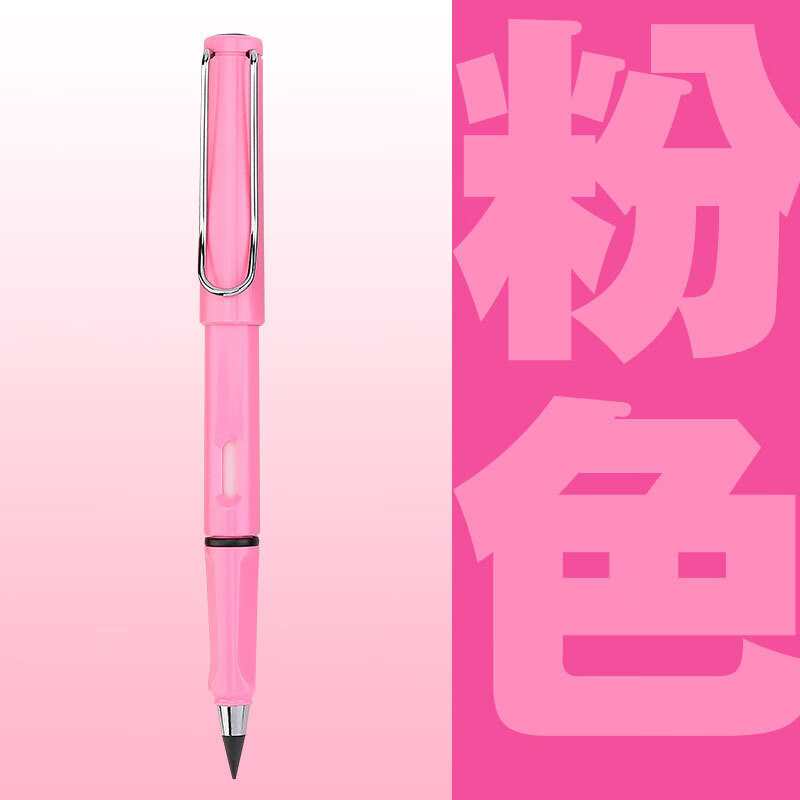 黑科技永恒笔可擦写不完的铅笔免削不断铅金属笔美术绘画正姿铅笔 正姿永恒笔-深粉色