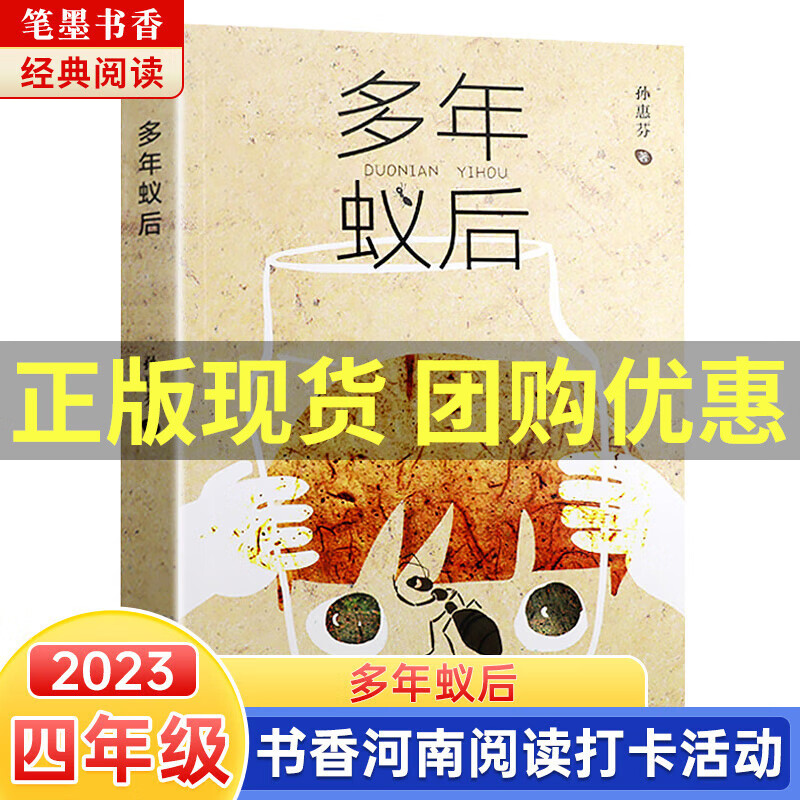 2023年书香河南也读四年级笔墨书香墨香