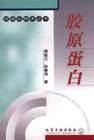 实用橡胶手册精