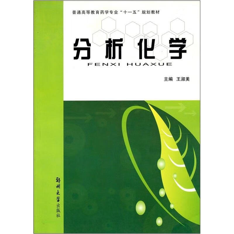 皮肤病性病治疗处方手册