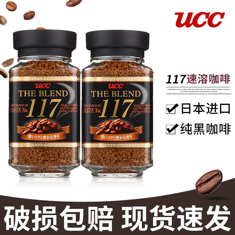 咖啡114/117速溶无蔗糖纯黑咖啡2瓶180g速溶冻干咖啡粉 ucc117*2瓶