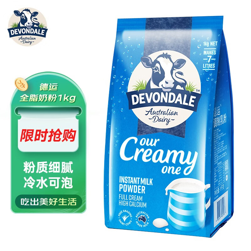 哪里能看到京东奶粉准确历史价格|奶粉价格比较